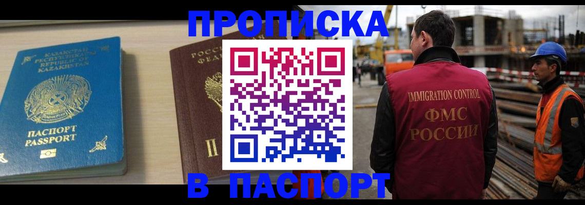 где прописаться в Александровске