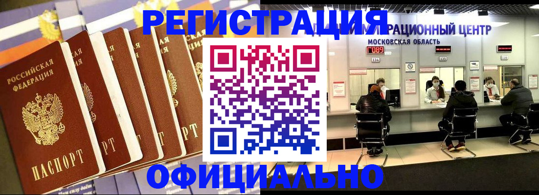 временная регистрация законно в Александровске